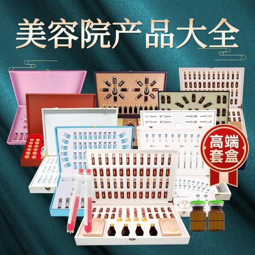 美容产品找淼可芙生物拿货!