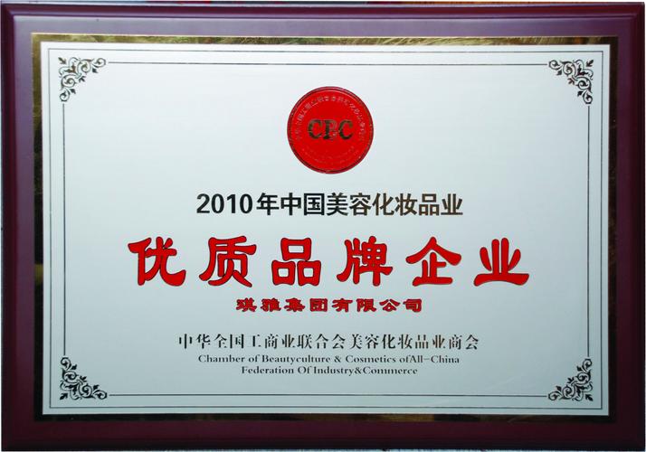 琪雅美容33年,坚持匠人精神;产品与服务才是美业真连锁的基石