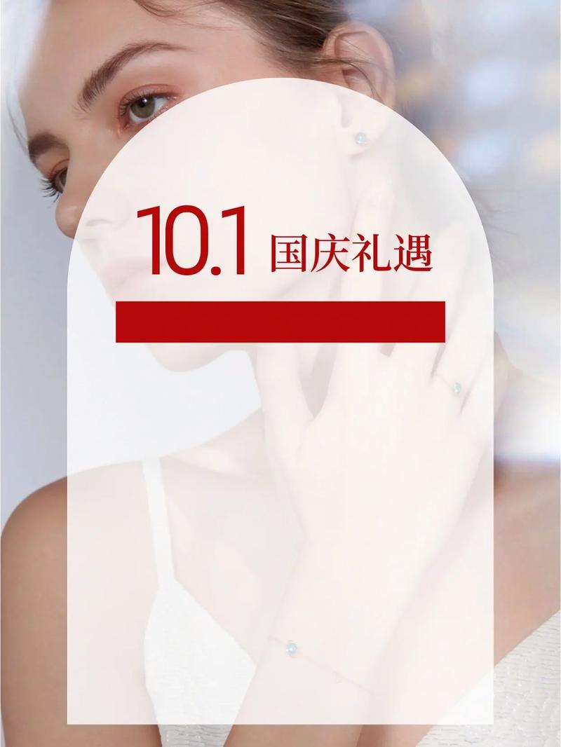 美容院中秋国庆活动海报背景图.中秋国庆双节海报背景图!