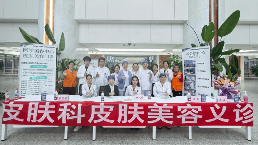 北京友谊医院顺义院区皮肤美容门诊开诊首日举办公益义诊,专业服务